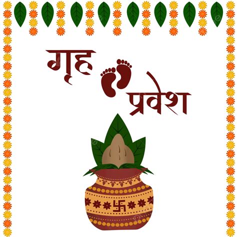 Griha Pravesh منزل الاحترار المتجه جريها برافيش حفلة الإنتقال بطاقة