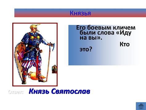 Откуда пошла русская земля? - презентация онлайн