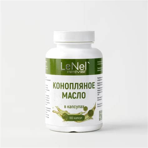 Масло конопли в капсулах от Lenel - Купить в официальном магазине Ленель