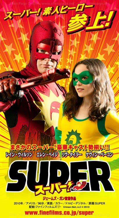 Рецензии на фильм Супер / Super (2010), отзывы