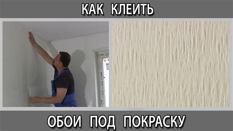Как клеить флизелиновые обои под покраску в углах без стыков - YouTube