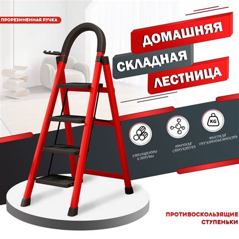 Лестница стремянка стальная 4 ступени с анти скользящим покрытием ...