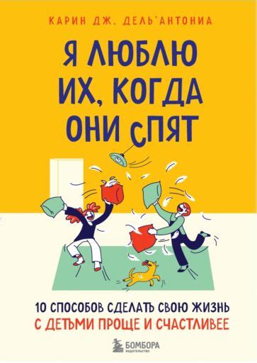 Книга: "Мама и сын. Как вырастить из мальчика мужчину" - Мэг Микер ...