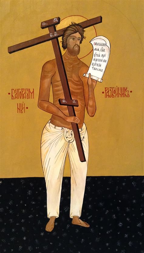 праведный разбойник Официальный сайт художника Ульяны Родиной