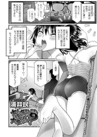 COMIC LO 2022 12 Nhentai Hentai Doujinshi And Manga