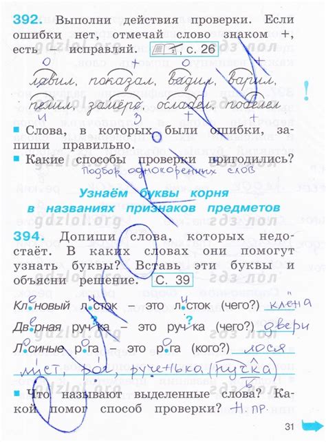 ГДЗ по русскому языку 2 класс Соловейчик (рабочая тетрадь) на ЛОЛ КЕК