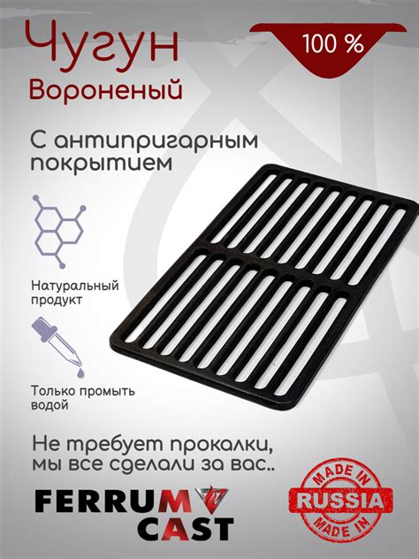 Решетка-гриль РГ-2В