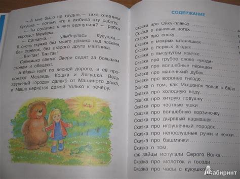 Книга: Маша и Ойка - Софья Прокофьева. Купить книгу, читать рецензии ...