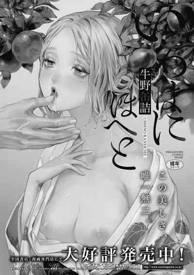 COMIC HOTMiLK Koime Vol 20 Nhentai Hentai Doujinshi And Manga