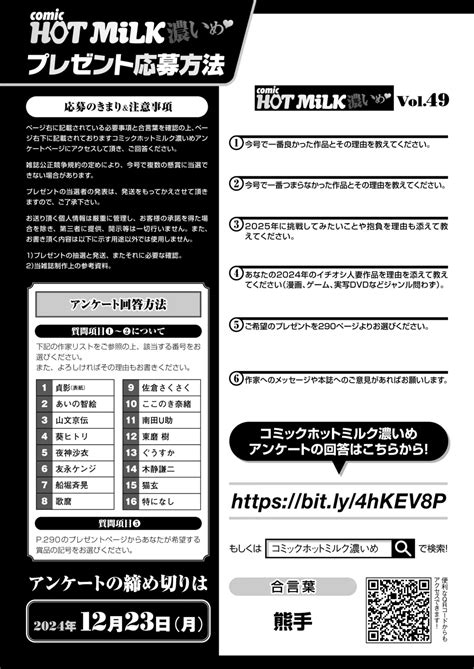 COMIC HOTMiLK Koime Vol Page Nhentai Hentai Doujinshi And Manga