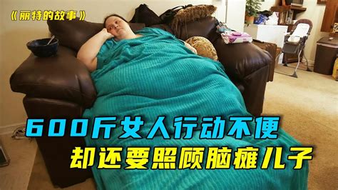 女人体重600斤行动不便！却还要照顾脑瘫儿子，纪录片《沉重人生》 Youtube