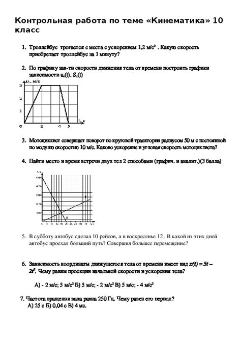 Задачи по кинематике 10 класс