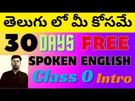 Spoken English In Telugu Days Spoken English Challenge For