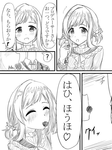 「pにチョコをあげる真乃のマンガのようなもの 」 グレイブックス🍜の漫画