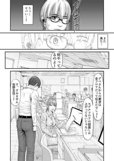 Shiseikatsu Ga Mieru Nhentai Hentai Doujinshi And Manga