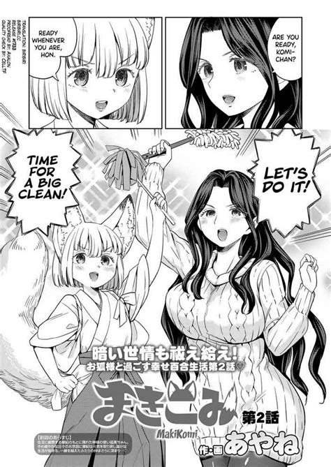 Makikomi Ch 2 3 Nhentai Hentai Doujinshi And Manga