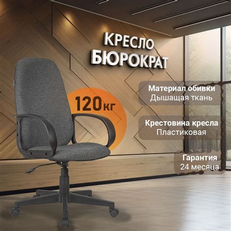 Кресло руководителя Бюрократ CH-808LT - купить по выгодным ценам в ...