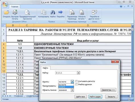 Программа хл скачать бесплатно для | Excel, Microsoft excel, Microsoft ...