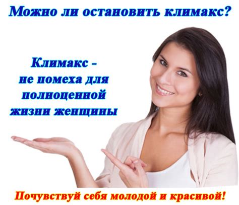 При климаксе болит сердце