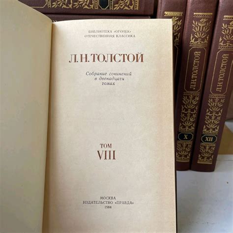 Винтаж: Лев Толстой. Собрание сочинений в 12 т. 1984. Правда купить в ...