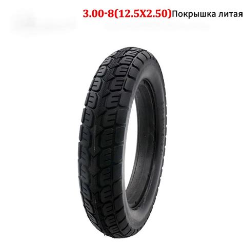 Бескамерная литая покрышка 12.5", шина для электросамоката - купить по ...