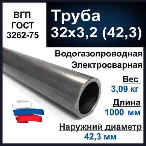 Труба 32х3,2 (42,3) стальная. Водогазопроводная (ВГП 32) ГОСТ 3262-75 ...