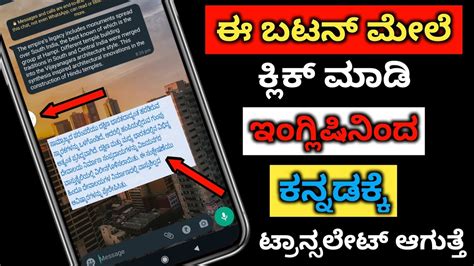 How To Translate English To Kannada Best App For English To Kannada