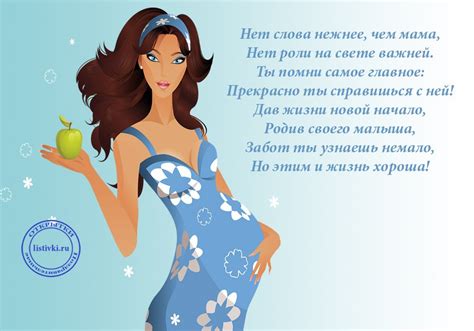 Поздравления с днём рождения беременной женщине - 27 фото ★ krots.top
