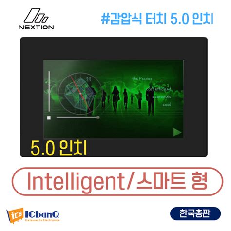 한진데이타 의 모든 것 - 전자부품쇼핑몰 아이씨뱅큐