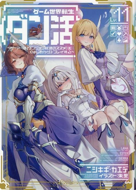 Cover for Game World Reincarnation ~ Gamers Play ~