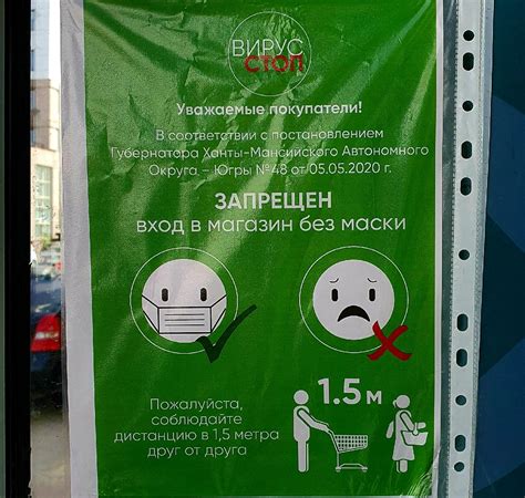 Вход Строго В Масках Фото — Фото Картинки