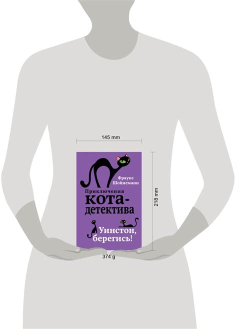 Уинстон, берегись! - купить книгу с доставкой из Польши по всему миру ...