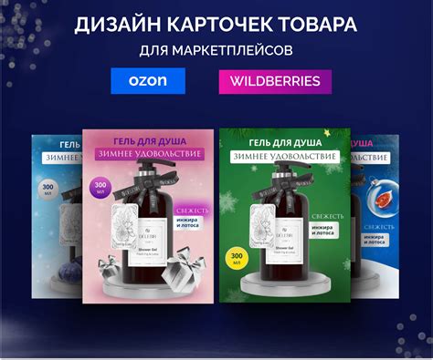 Инфографика карточек WB/OZON on Behance