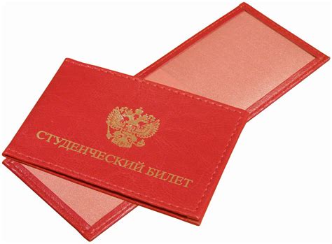 Обложка на студенческий билет на заказ с логотипом ВУЗа,чехол для ...