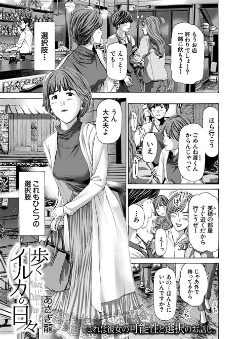COMIC Mugen Tensei 2023 11 Page 551 Nhentai Hentai Doujinshi And Manga