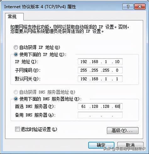 怎么更改ip地址win7（win7手动设置ip地址详细步骤） 说明书网