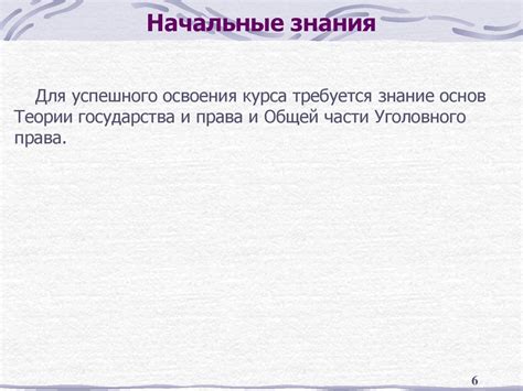 Уголовное право. Особенная часть - презентация онлайн