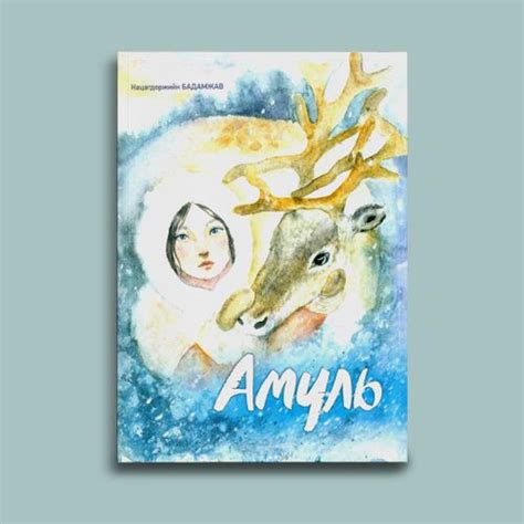 Бүтээгдэхүүн - АНД хэвлэлийн газар