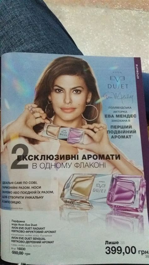 Двойные духи | Innovative packaging, Duet, Avon