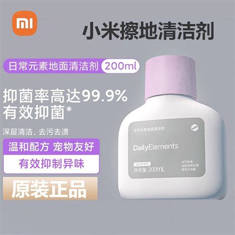 Xiaomi Daily Element Limpiador De Suelos 200mL Antibacteriano Y ...