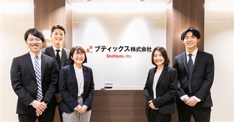 Wantedlyのアカウントを開設しました。 記念すべき初投稿です！ ブティックス株式会社