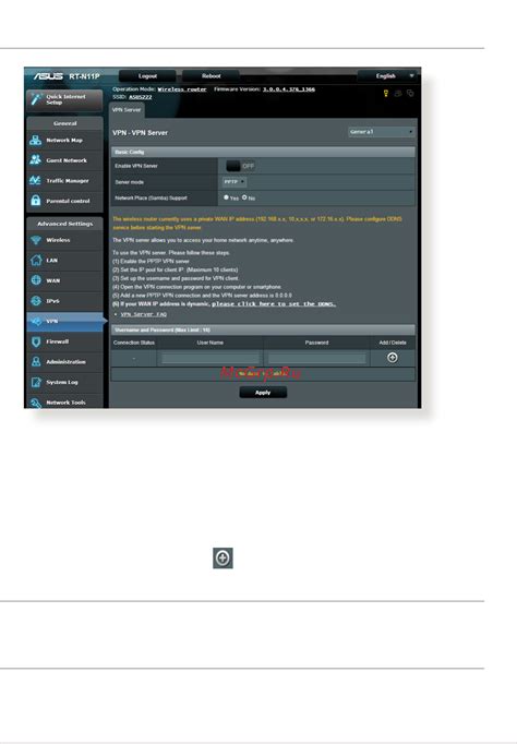 Asus RT-N11P [59/101] Vpn сервер