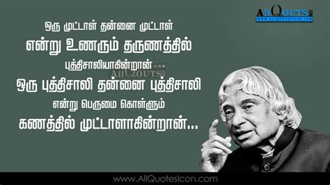 Abdul Kalam Quotes In Tamil