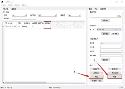 Innosilicon T3+57T firmware upgrade | Zeus Mining