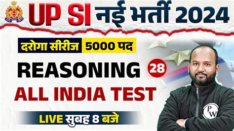 UPSI REASONING 2024 UP SI REASONING CLASS UPSI REASONING ALL INDIA