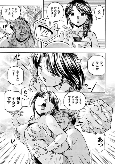 Hitoduma Yukie Page Nhentai Hentai Doujinshi And Manga