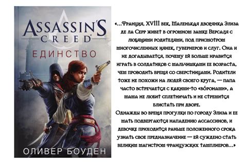 Книги по Assassins Creed: в каком порядке читать и где купить?