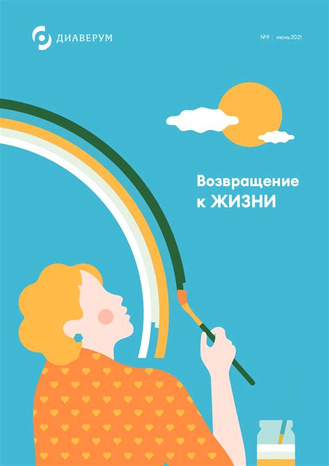 Диаверум-Русс - один из лидеров среди провайдеров гемодиализа в России