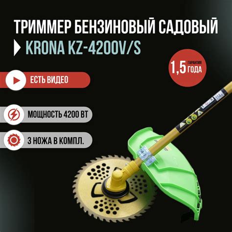Триммер Бензиновый садовый KZ-4200 V/S 2-х тактный двигатель, - купить ...