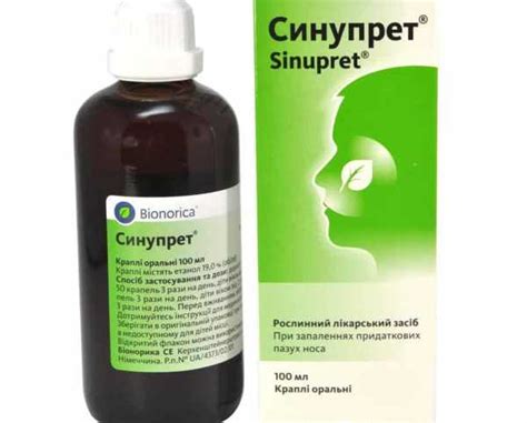 Капли в нос от заложенности – список 28 недорогих, но эффективных ...